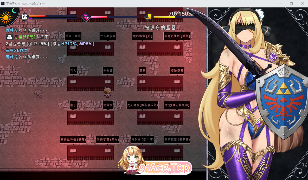 Unholy maiden~V1.0.10内嵌汉化 双端 汉化完整版 预览图