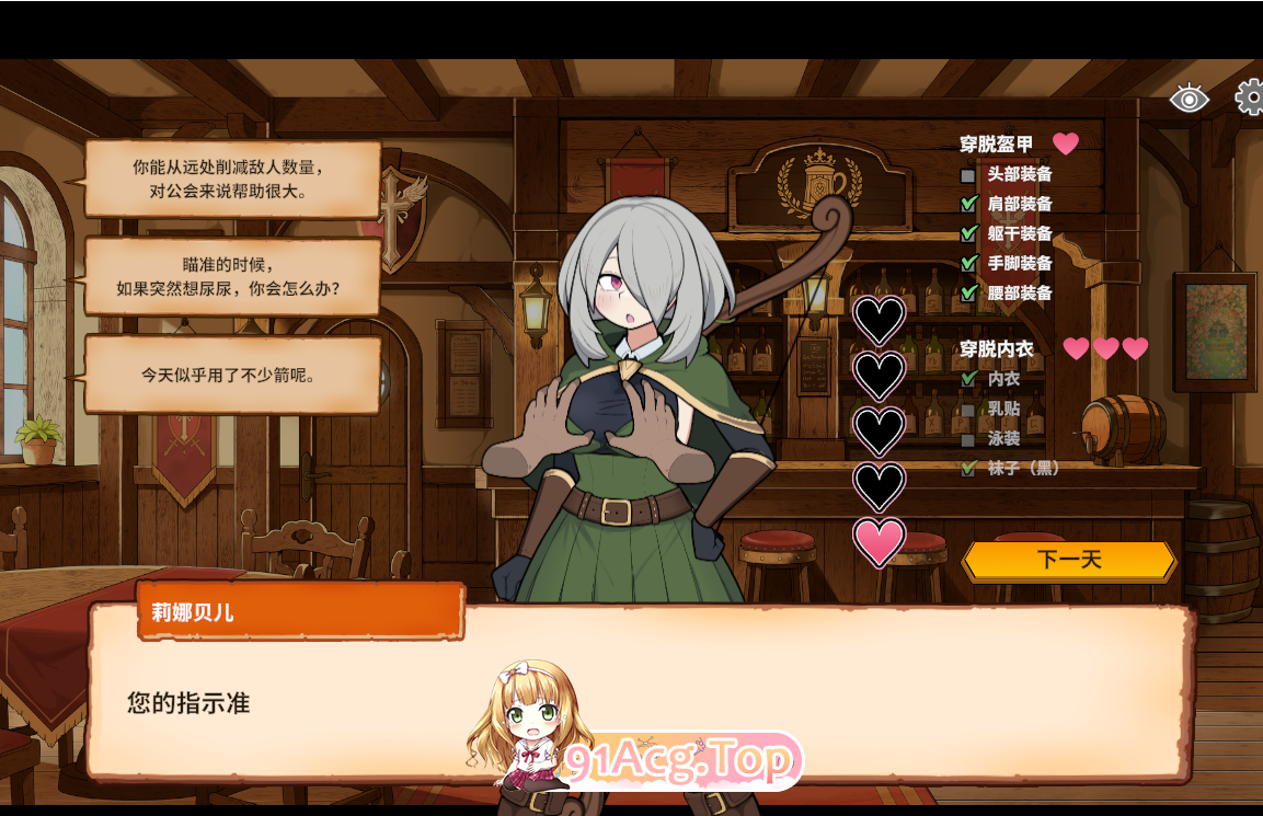 モブ娘ギルドメーカー Ver1.0.32 官方中文版 PC端 官中版 预览图