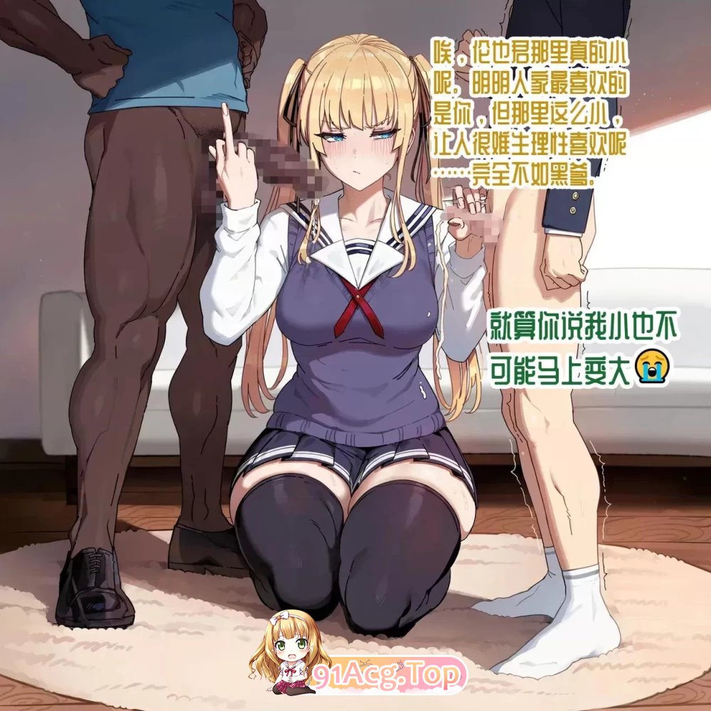 英梨々 NTRS-龙裔小金鱼 漫画图集 PC端 预览图