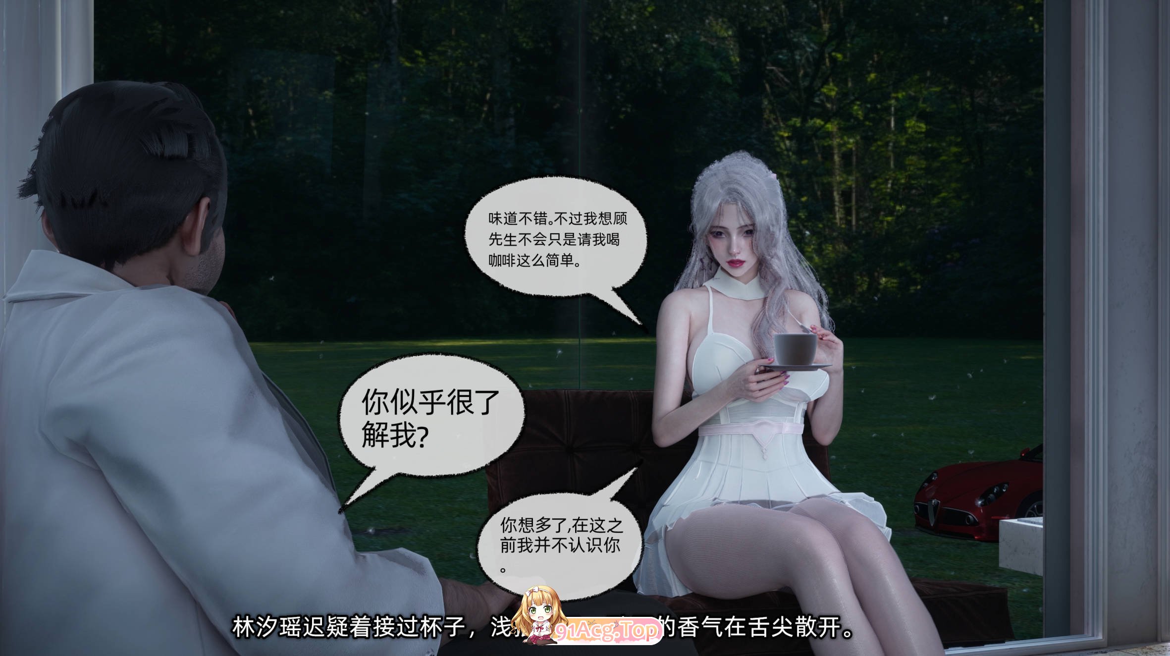 3D我的青梅竹马总想让我吃醋 01-04 漫画图集 PC端 预览图