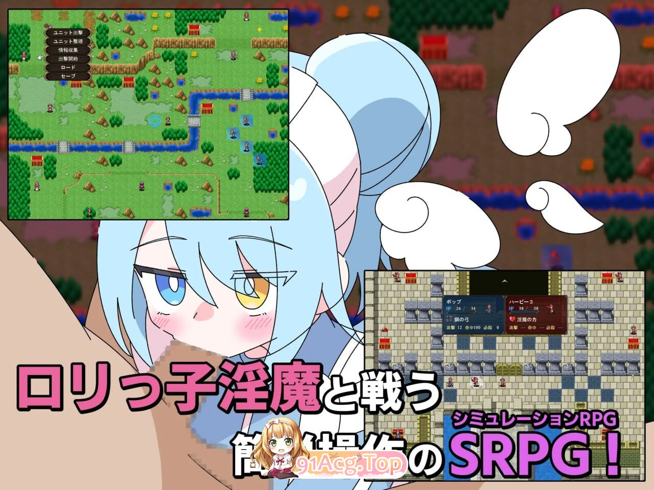 ○リマゾ終曲～負ければ○リ魅魔に犯されるSRPG v1.0 PC端 汉化版 预览图