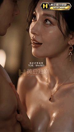 AI成人短剧《爸爸不在家》1-8集，家人阿姨妹妹剧情无敌~ 动漫视频 PC端 预览图