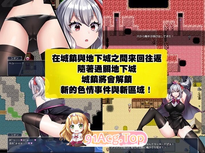冒险者紫苑无法战斗！~明明应该变强，却变得越来越淫乱 冒険者シオンは戦えな PC端 官中版 预览图