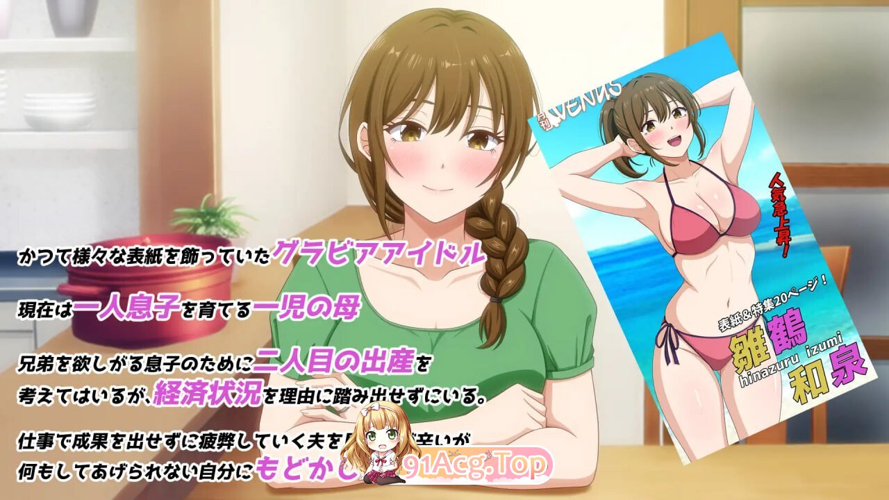 从前当过写真偶像的团地妻 むかしグラビアアイドルだった団地妻 PC端 汉化版 预览图
