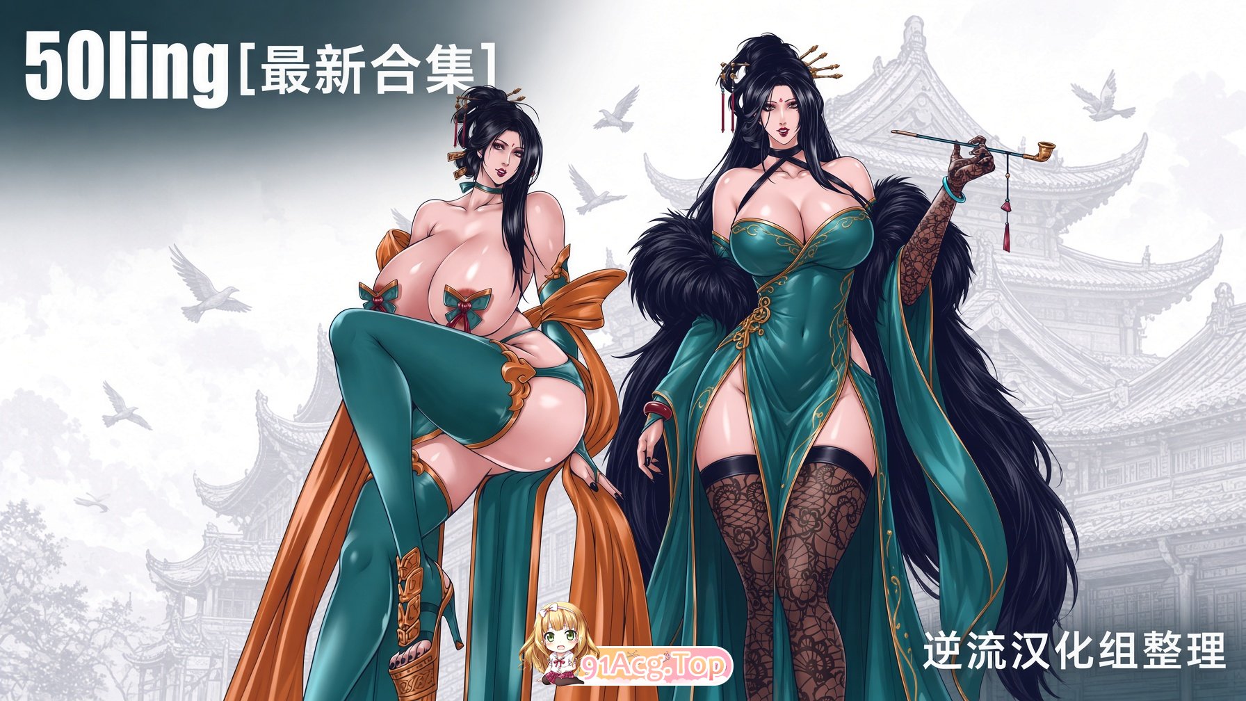 整理 漫画50LING合集朱雀-黑神话-猎人-玄武 动漫视频 PC端 预览图