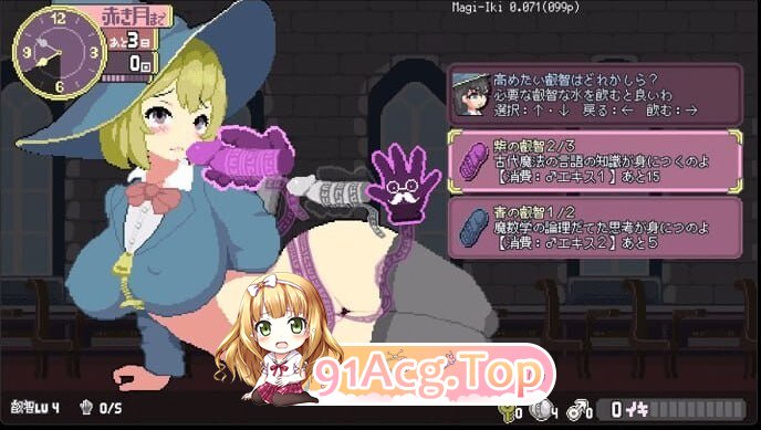 真意高潮 落榜魔女与H的魔手 v0.440 PC端 官中版 预览图