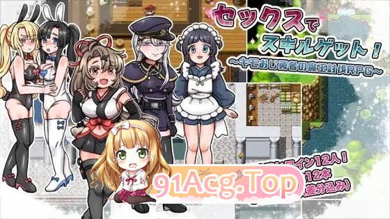 变态大叔勇者的魔王讨伐之旅 セックスでスキルゲット！ ～キモおじ勇者の魔王討伐RPG～ 作弊全回想 双端 AI汉化完整版 预览图