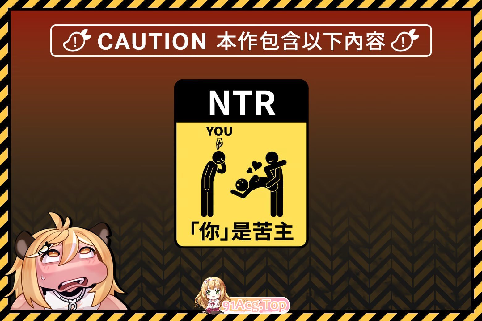 无人岛NTR求生记 SS PC端 预览图
