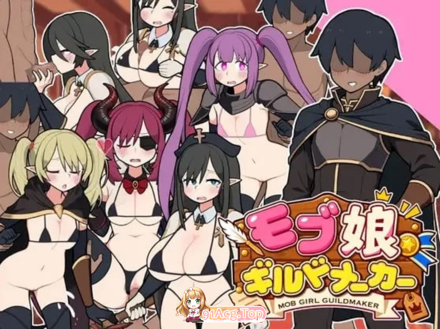 路人娘公会制作器モブ娘ギルドメーカー v1.0.32 度雷夸u 双端 预览图