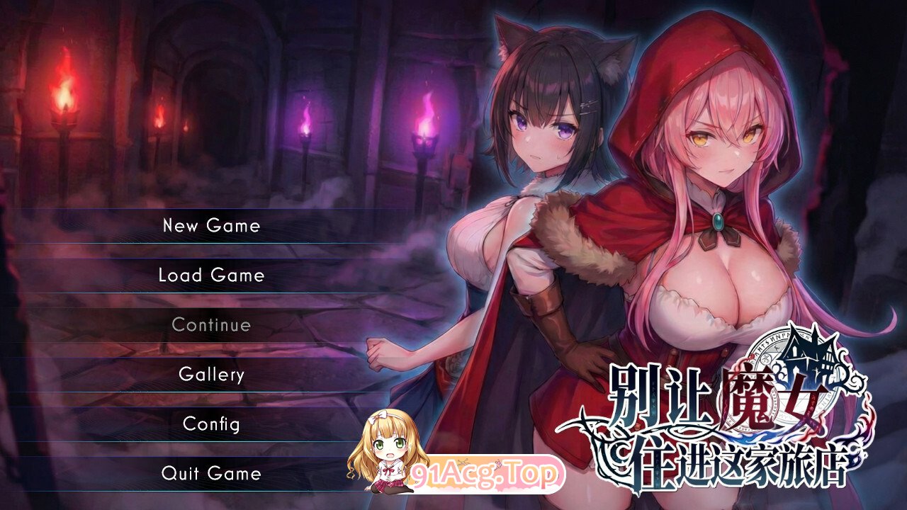 别让魔女住进这家旅店 この宿に魔女を泊めるな Keep the Witch Out of This Inn 官方中文步兵版 PC端 官中高清版 预览图