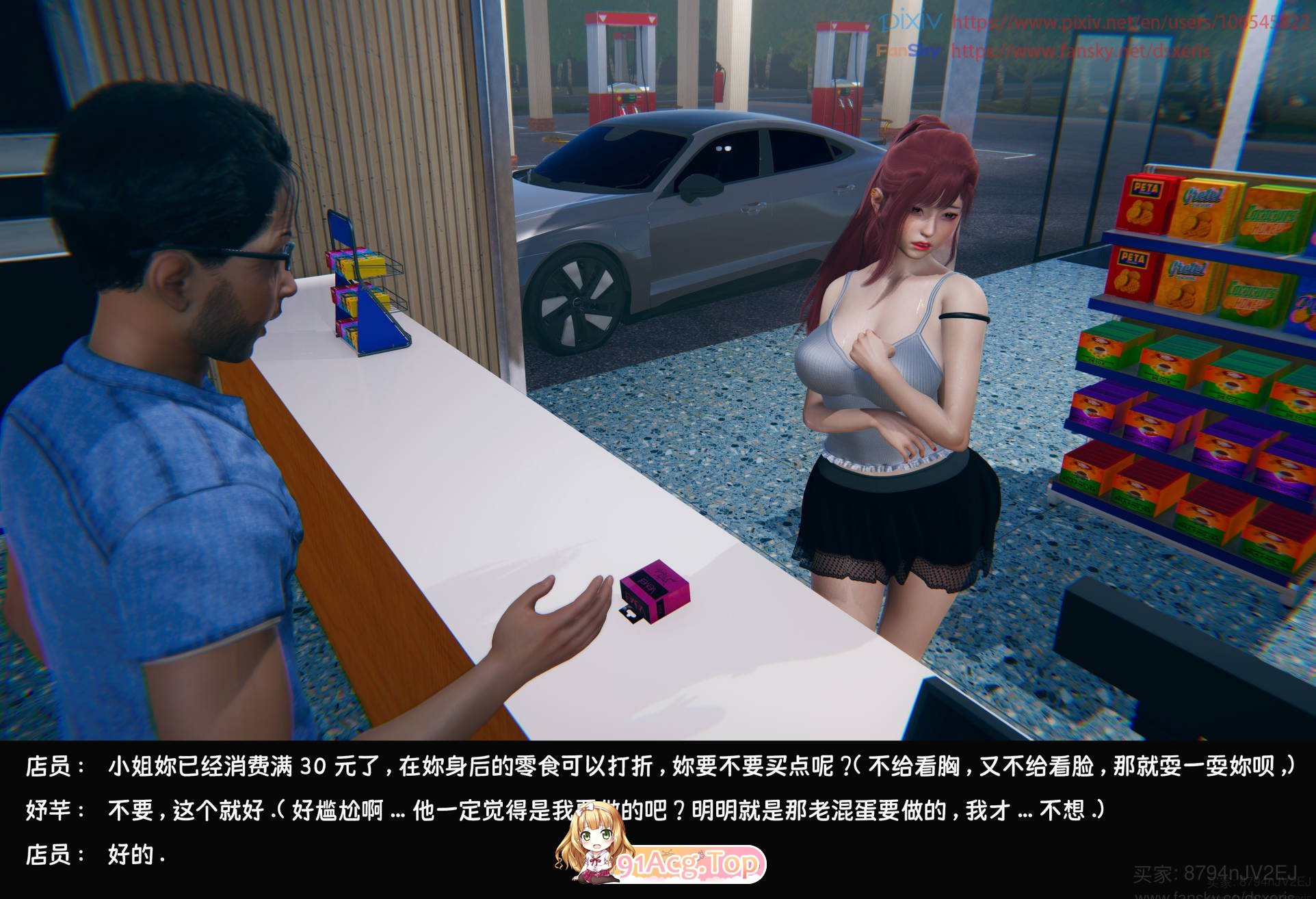 3DTOP1女销售经理的09 漫画图集 PC端 预览图