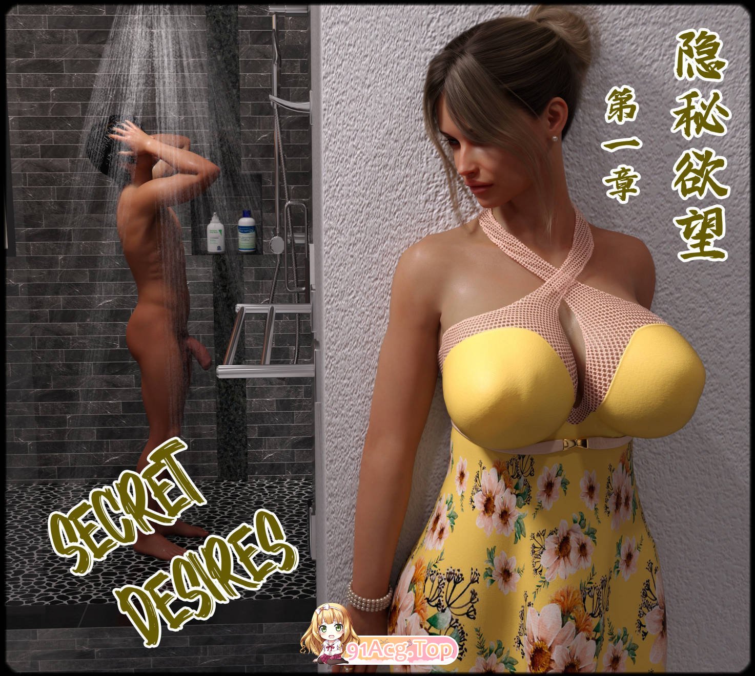 3D隐秘欲望 Secret Desires Chapter 01-02 漫画图集 PC端 预览图