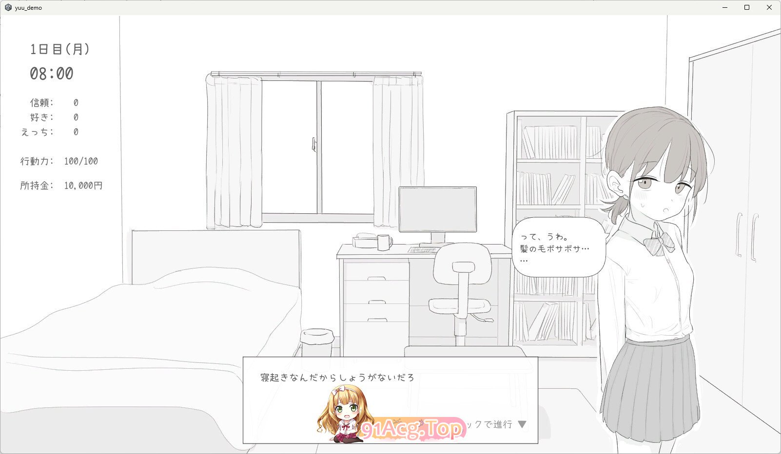 与小恶魔妹妹共度的30天 小悪魔妹との30日間 PC端 日文原版 预览图