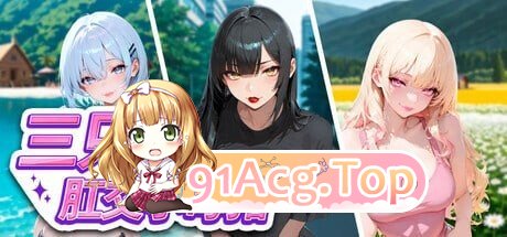 三只肛交小母猪 The 3 Anal Piggies 3匹のアナル子豚たち PC端 官中高清版 预览图