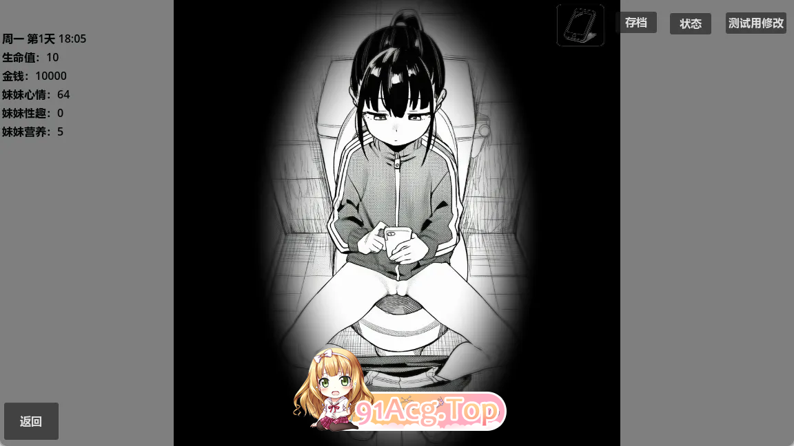 小登同居生活 v0.4 PC端 汉化版 预览图