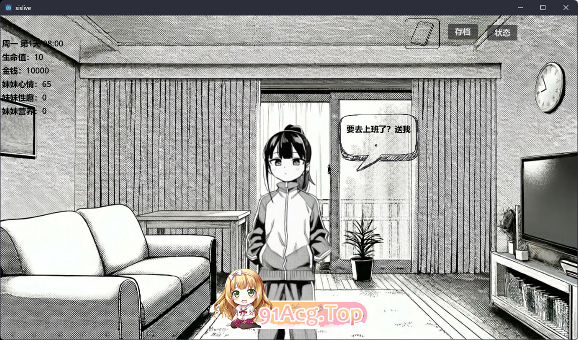 小登同居生活 v0.4 PC端 汉化版 预览图