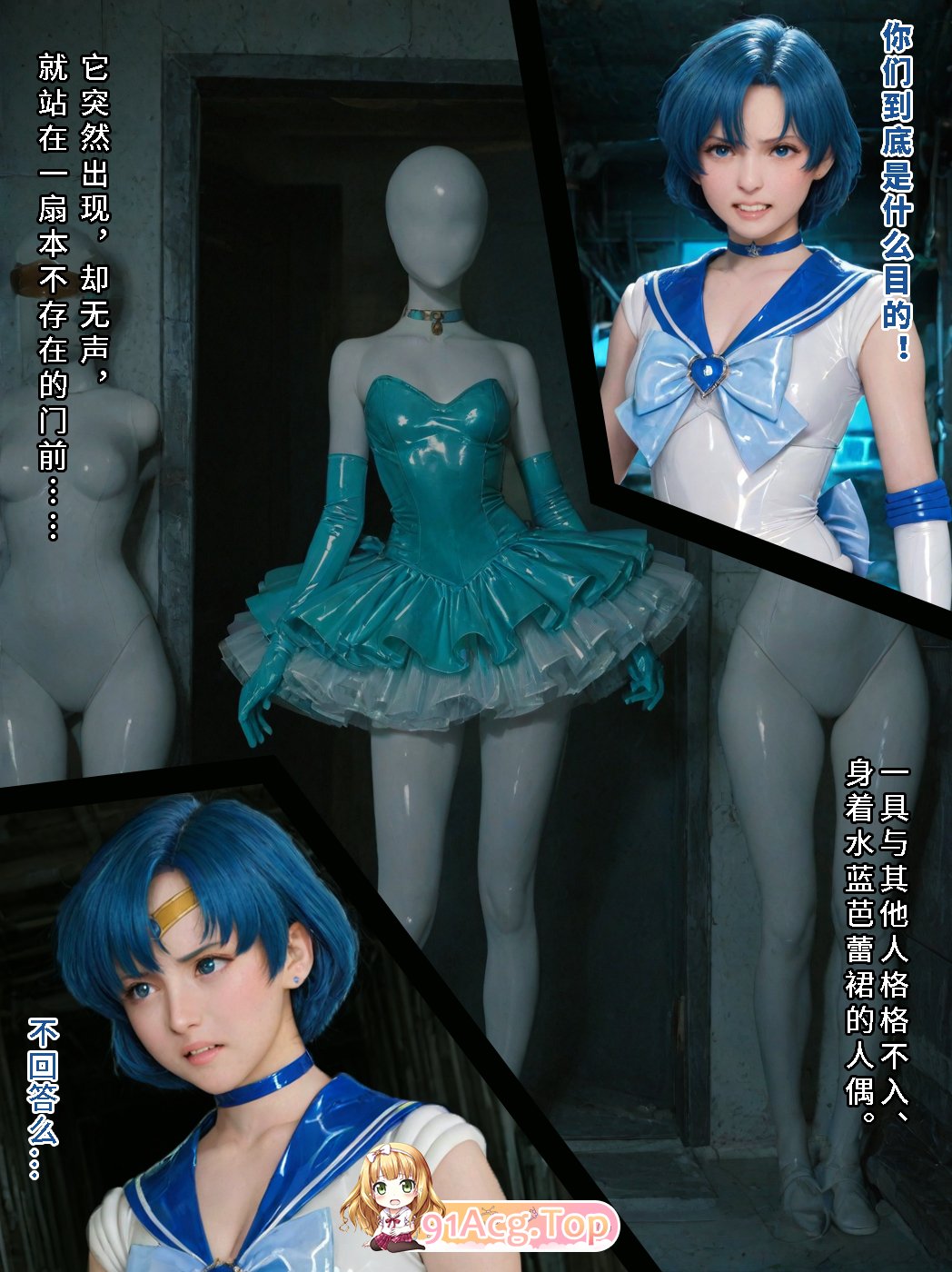 《水手战士》侍奉神明的芭蕾人偶们 第1-3章 +《皇家特殊角色兔女郎》 漫画图集 PC端 预览图