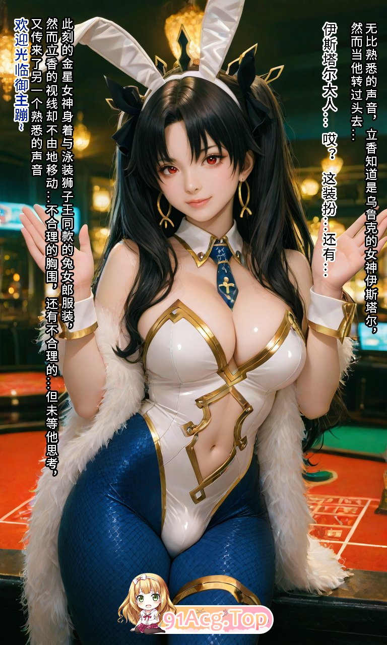 《水手战士》侍奉神明的芭蕾人偶们 第1-3章 +《皇家特殊角色兔女郎》 漫画图集 PC端 预览图