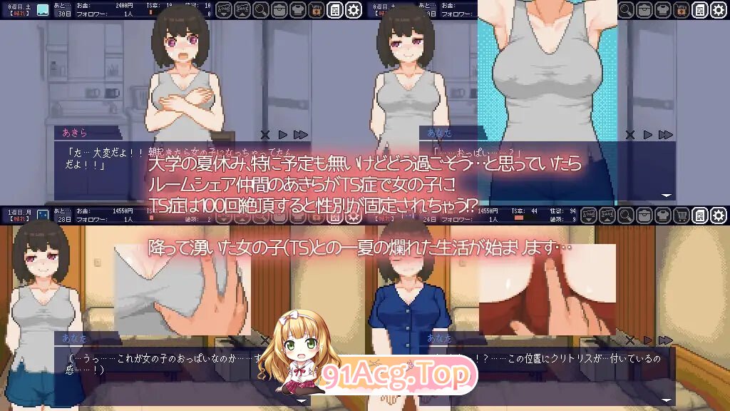 天性生活-TS娘与糜烂的暑假 てんせいせいかつ-TS娘とただれた夏休み v1.3.9 PC端 日文原版 预览图