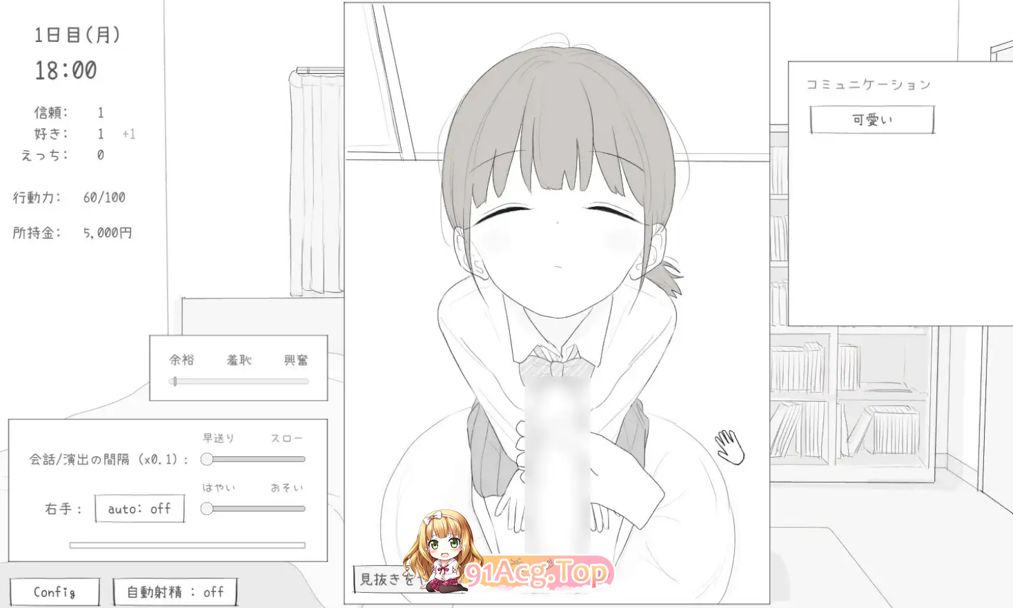 上万爆款/萝莉新游/受孕/养成/甜蜜 双端 与小恶魔妹妹的30天小悪魔妹との30日間 度雷夸u 预览图