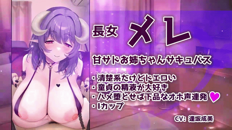 ししどラボ总集篇 ～与辣妹・地雷系・魅魔・主播用双耳麦克风充分色色♡ 内含4部作品+特典音声～+动画 自带全回想 双端 官中完整版 预览图