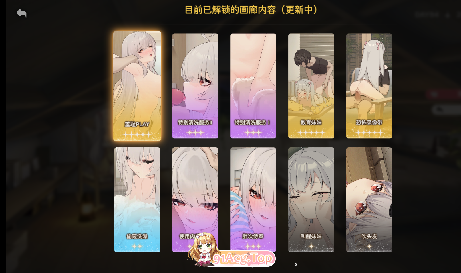 与存在感薄弱的妹妹简单的生活Ver1.2.13 rev6 双端 完整版 预览图