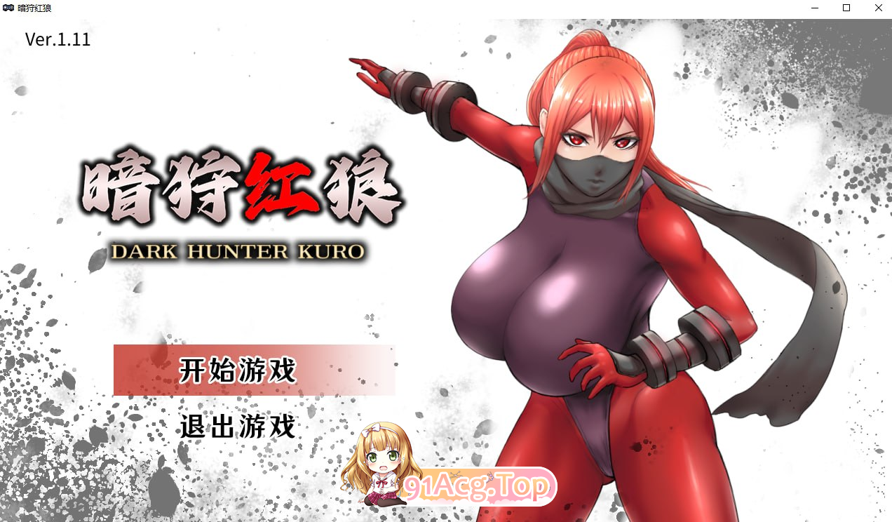 暗狩红狼 DARK HUNTER KURO 闇狩紅狼 v1.11 存档 PC端 官中高清版 预览图