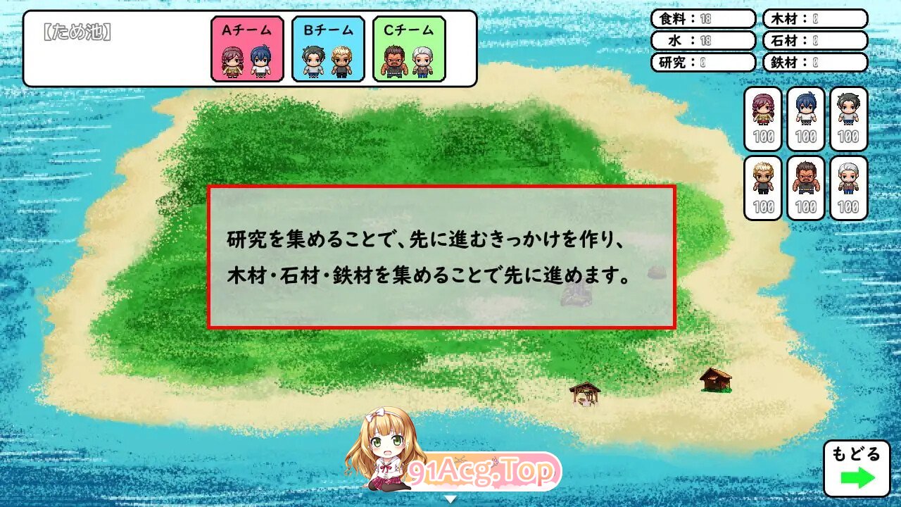无人岛NTR求生记 SS 無人島サバイバーズ SS Island NTR Survival SS 官方中文步兵版 双端 官中高清版 预览图