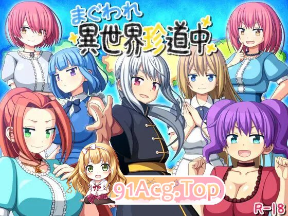 圈圈转异世界奇游记 まぐわれ異世界珍道中v26.09.23 PC端 汉化版