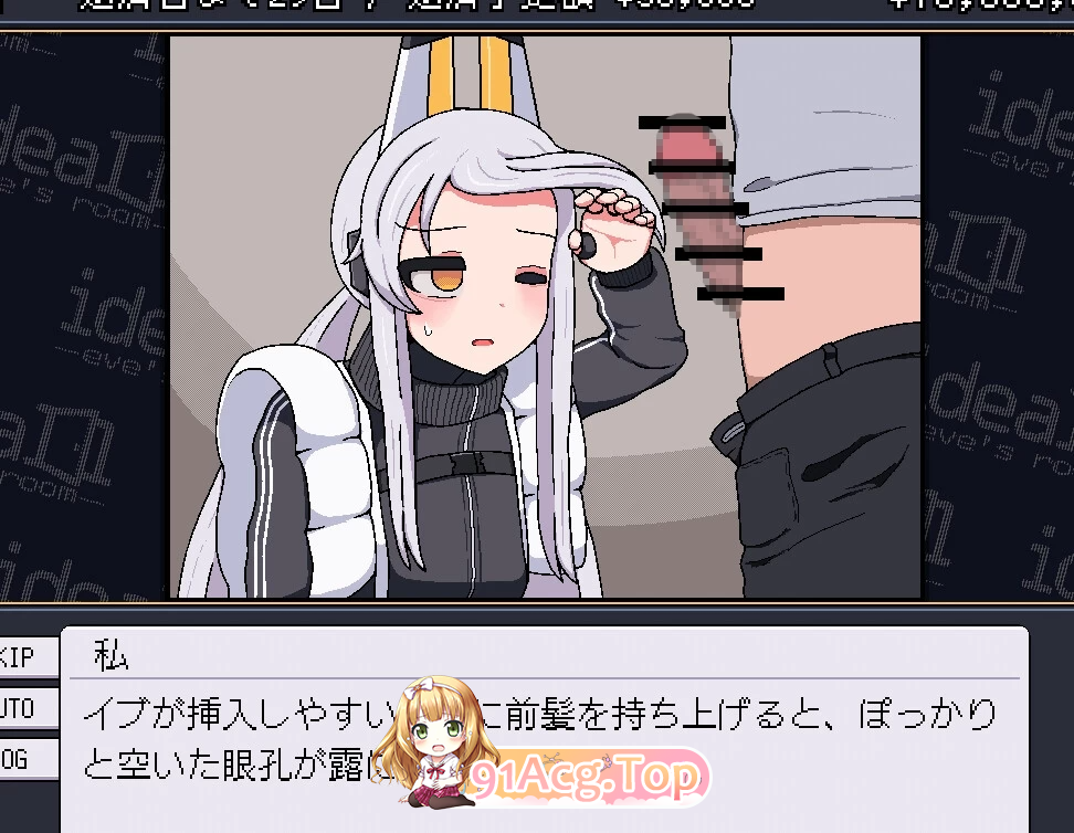 理想 夏娃的房间 ideal eve's room v1.0 存档 PC端 官中版