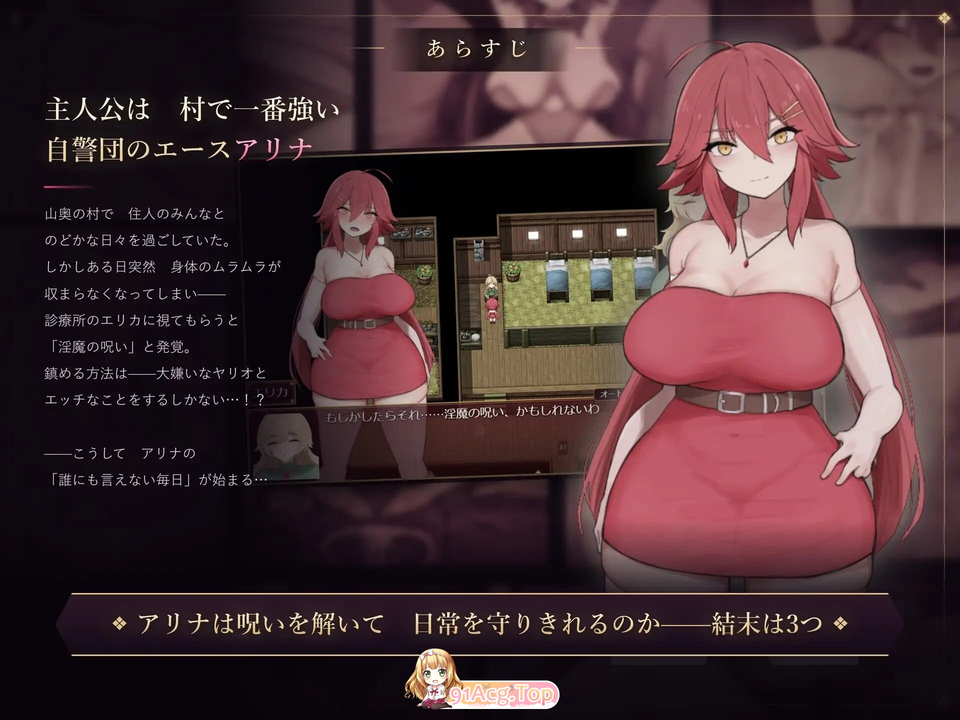 阿莉娜与魅魔的诅咒 アリナと魅魔の呪い v1.07 PC端 AI汉化版 预览图