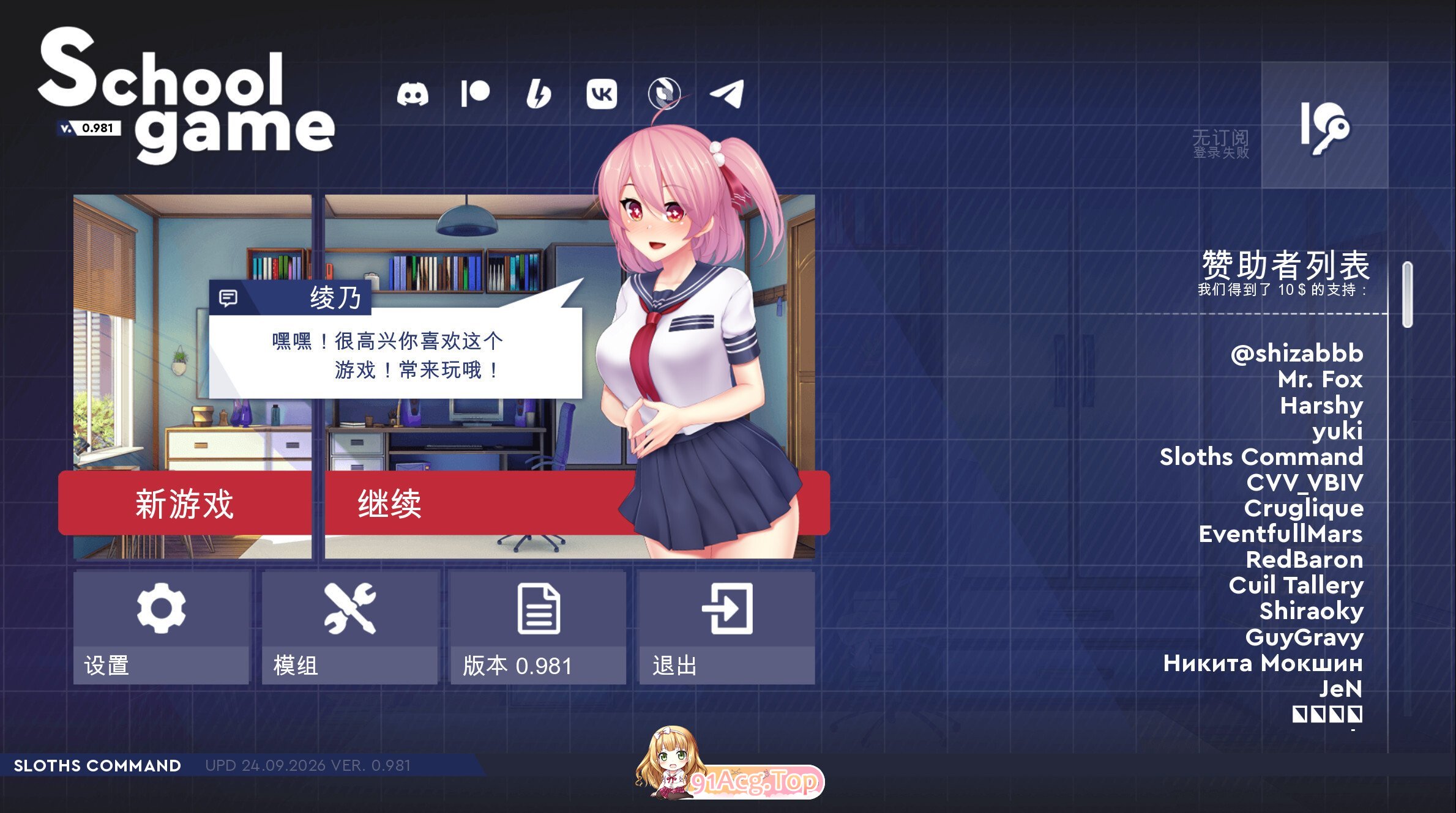 校园游戏 学校游戏 School Game v0.981 官方中文版 双端 官中版