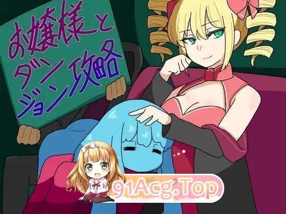 大小姐与迷宫攻略 PC端 预览图
