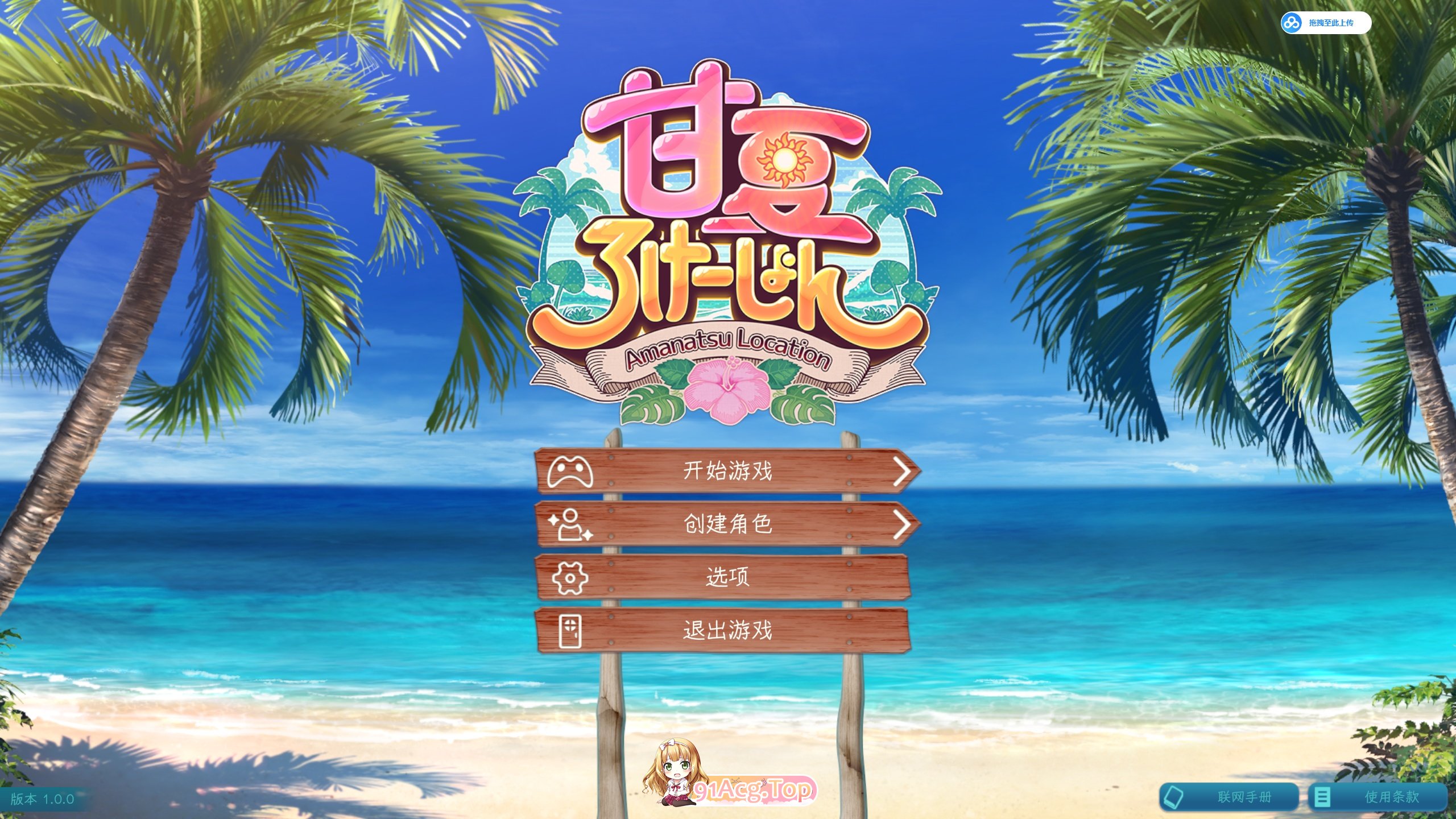 ILLGAMES 甘夏之地 v1 更新ai汉化 PC端 AI汉化版 预览图