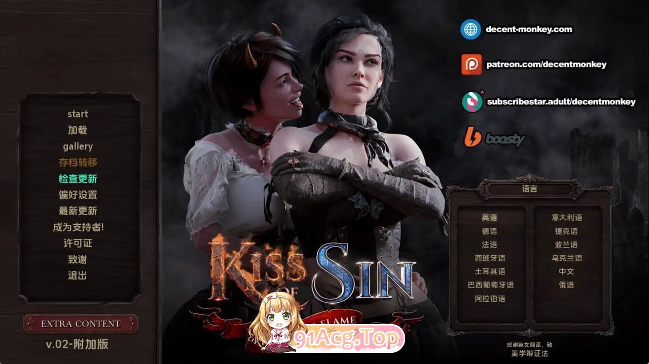 罪恶之吻：回溯之焰Kiss of Sin: Rewinding Flame v.02 双端 官中版