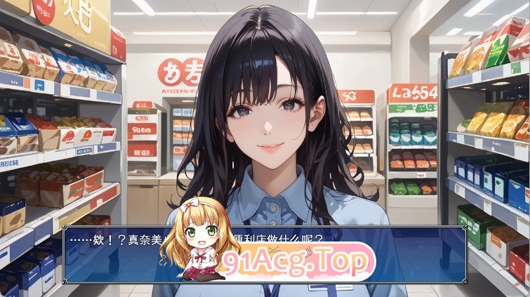便利店真美：开始★性感已婚女性兼职AI汉化版 双端