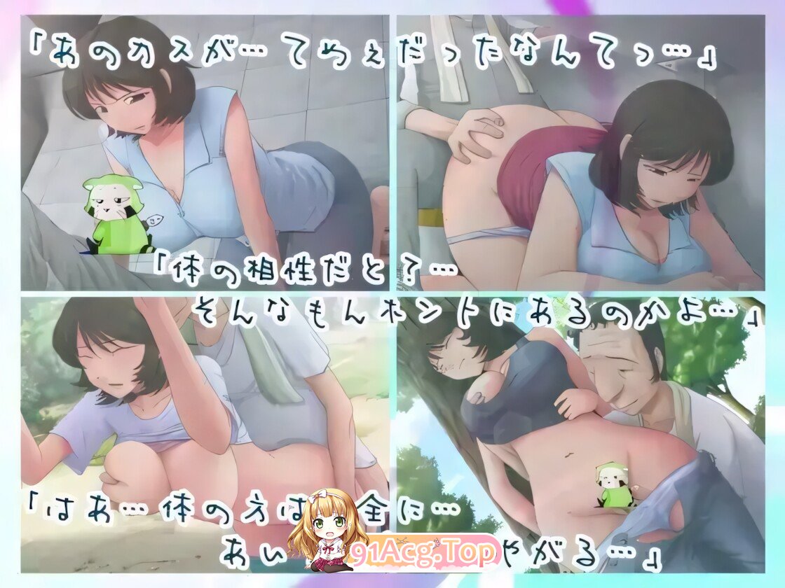 某个人妻的寝取情事2 とある人妻のネトラレ事情2 v1.48 中文汉化版 PC端 预览图