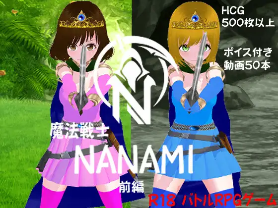 魔法战士 NANAMI 前篇 PC端