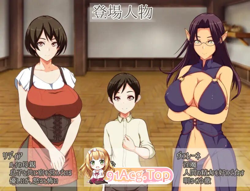 莉迪亚的旅馆 リディアの宿屋 ～魅魔の宿帳～ 内嵌AI汉化版 PC端 预览图