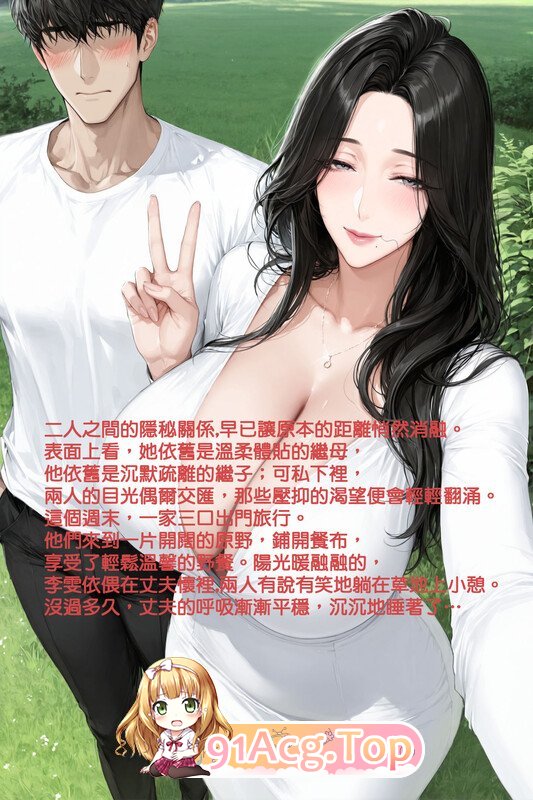 AI迷人的继母01-02 漫画图集 PC端 预览图