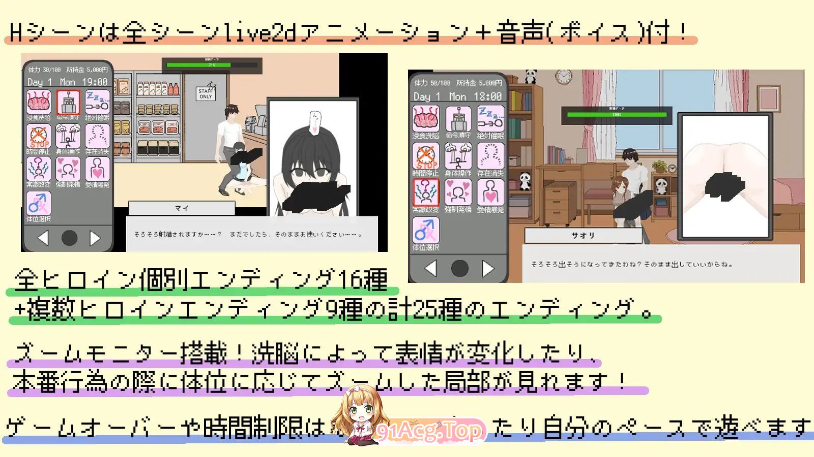 心理剧情App ～16色的心灵～ PC端 日文原版 预览图