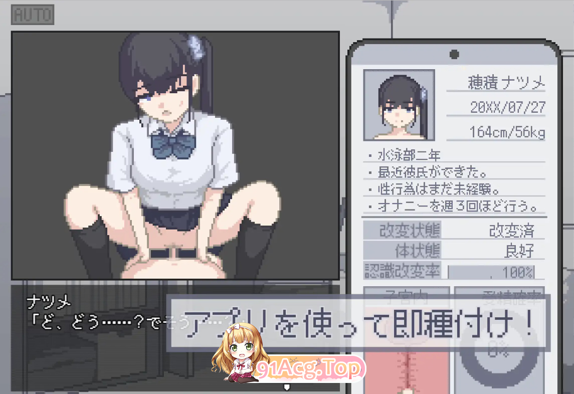 ボクは種付けアプリを手に入れた！I Got an Impregnation App! V2026.8.16 PC端 汉化版 预览图