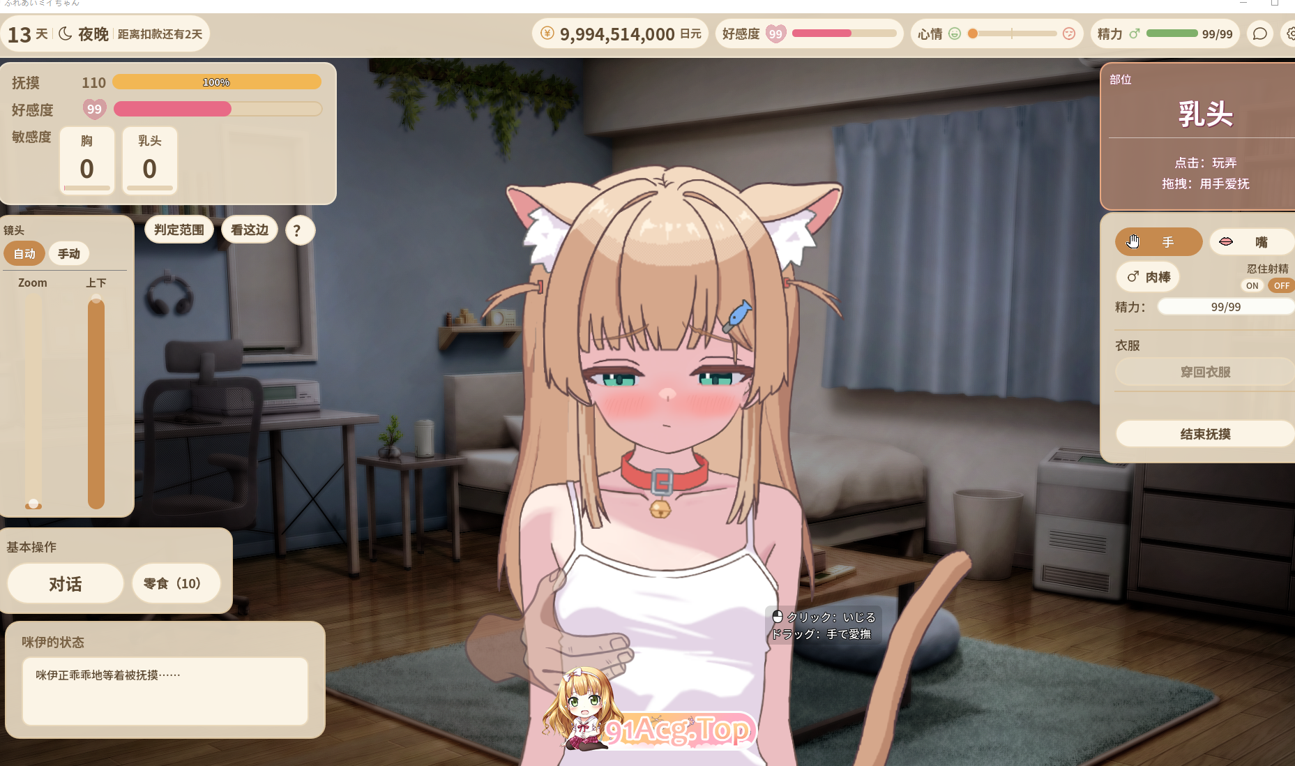 官中完整版 v1.0.3 PC端 预览图