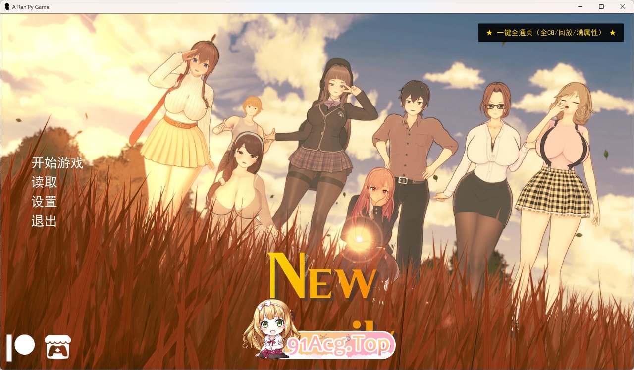 新家庭（New Family）v1.00 +全画廊 PC端 AI汉化版 预览图