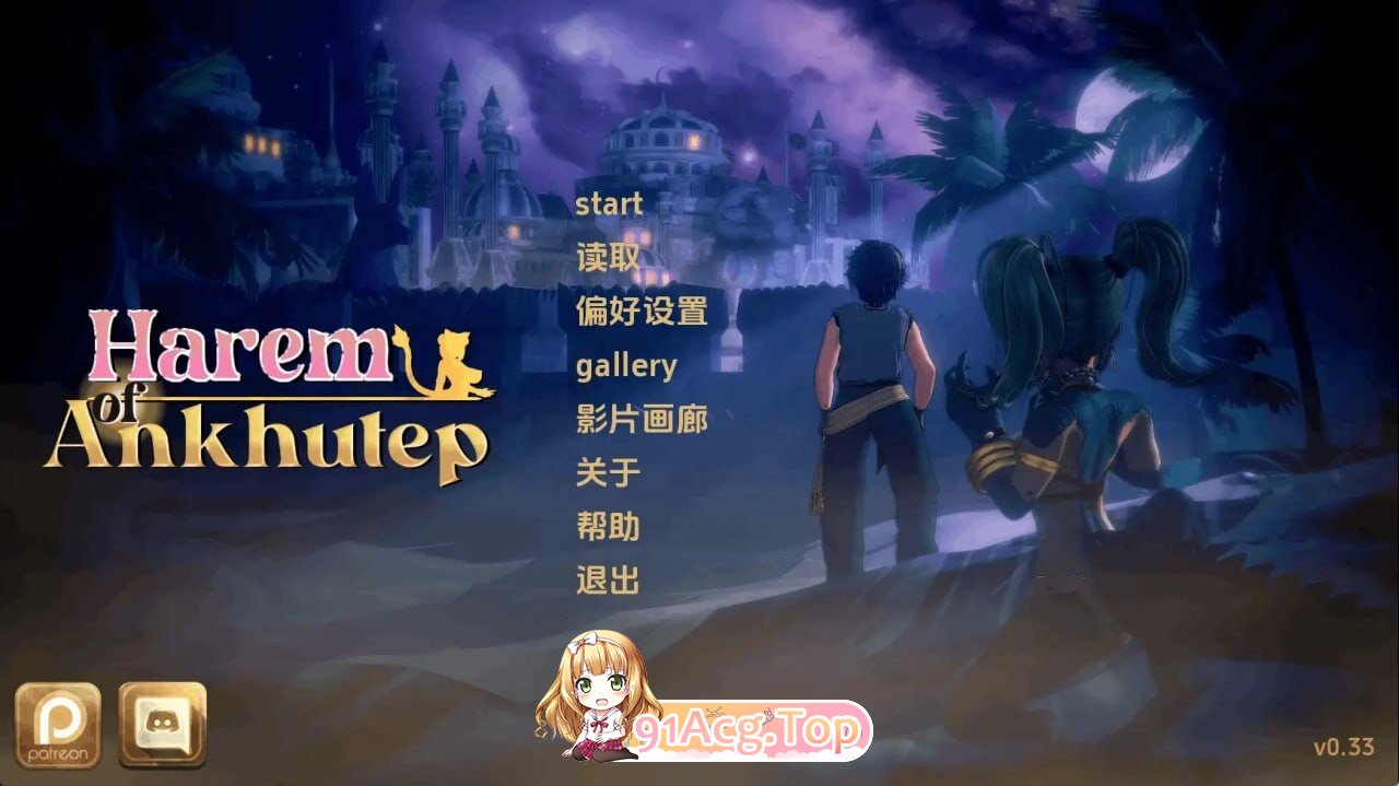 安库特普后宫 多角色关系 of Ankhutep v0.33 双端 AI汉化版