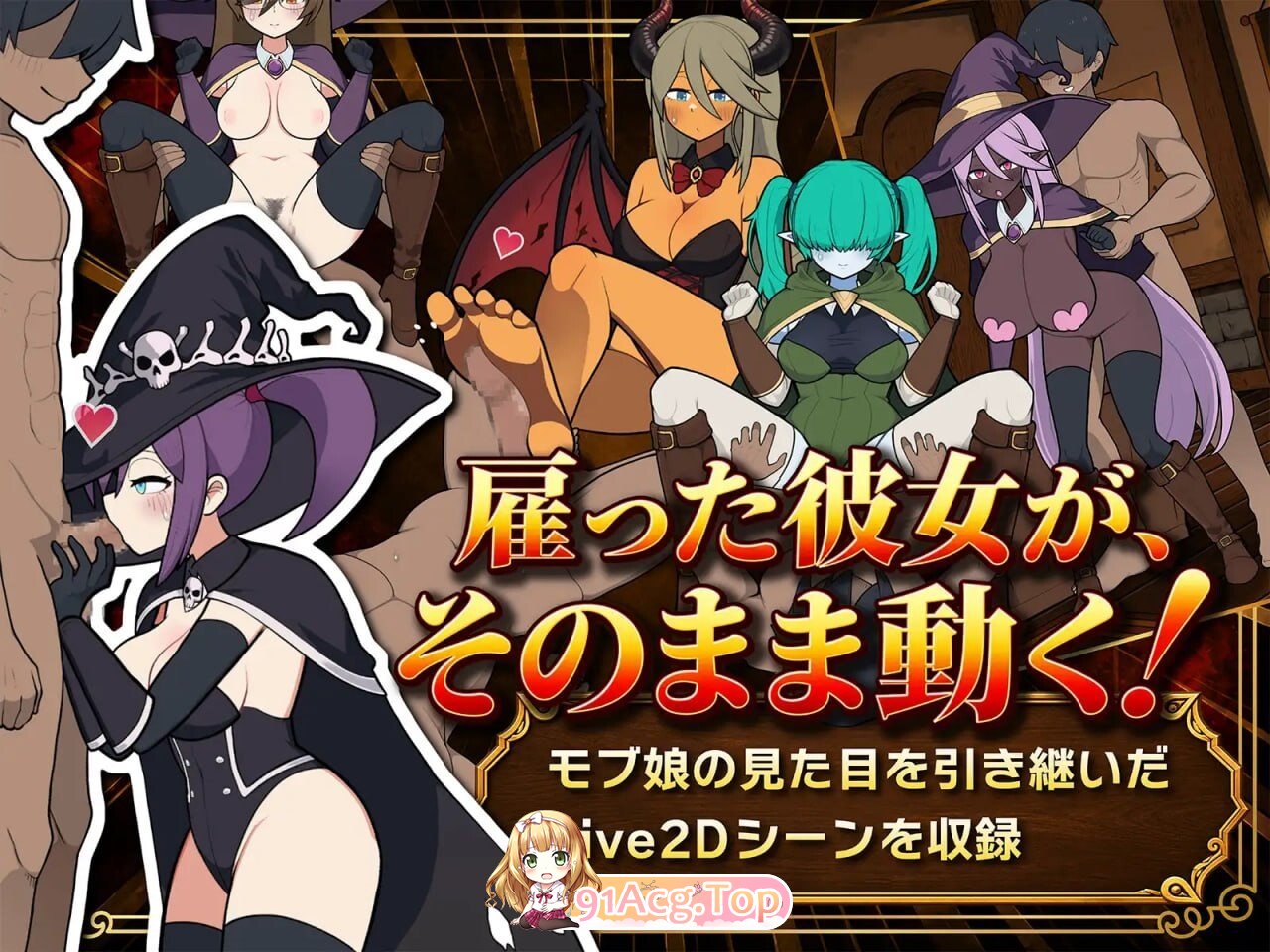 路人娘公会制作器 モブ娘ギルドメーカー v1.0.35 PC端 官中版 预览图