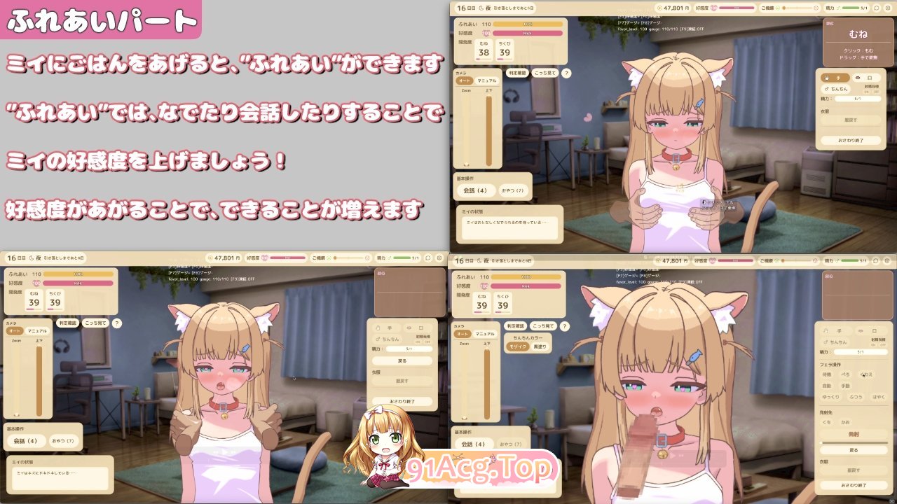 亲密美美酱 触摸游戏/实时动画 (ふれあいミイちゃん おさわりゲーム/リアルタイムアニメーション )-v1.0.4-231.01 PC端 预览图