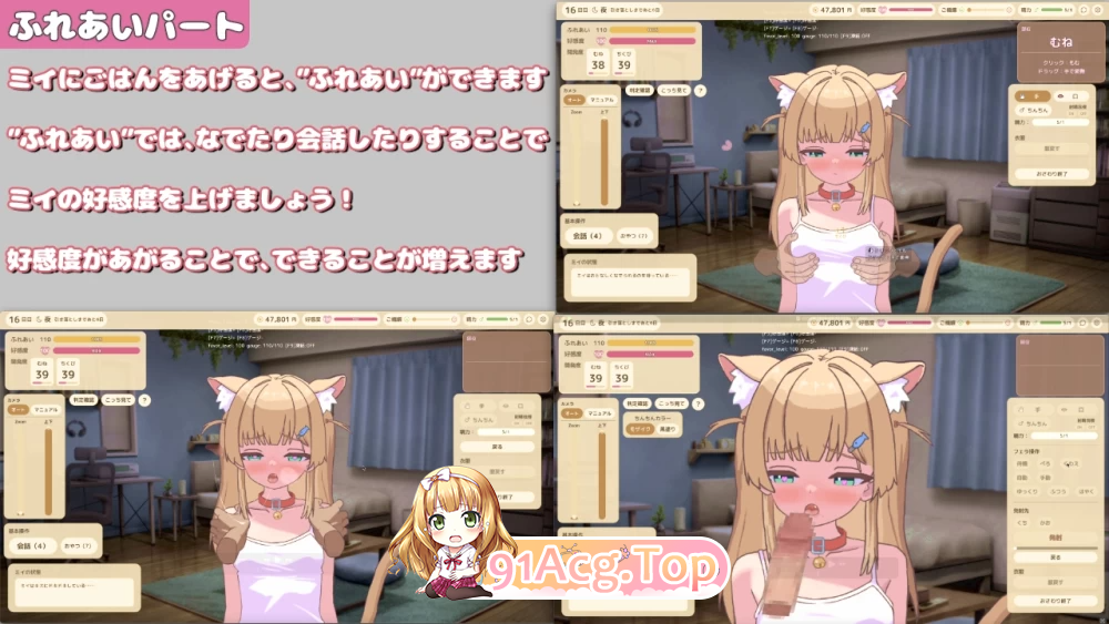 亲密接触咪伊酱 ふれあいミイちゃん v1.04 存档 安卓端 官中版 预览图