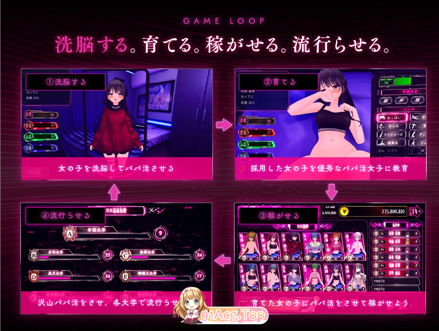 爸爸活大流行 女子大学生碧池化计划 パパ活パンデミクス 女子大生ビッチ化计画 度雷夸u PC端 高清版 预览图