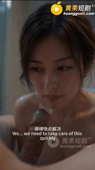 ai短剧/亲情/38分 禁忌的刺激1-8 龟男父亲怂恿儿子操爆漂亮家人 度雷夸u 动漫视频 PC端 预览图